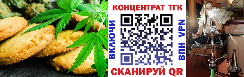 Печенье с ТГК марихуана  OMG ТОР  Рыбное  купить наркоту 