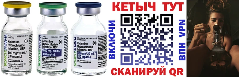 КЕТАМИН ketamine  Рыбное 