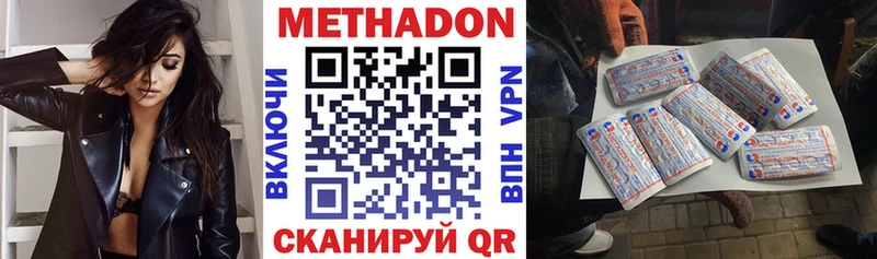 Метадон methadone  Рыбное 