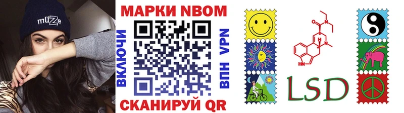 Марки 25I-NBOMe 1500мкг  Рыбное 